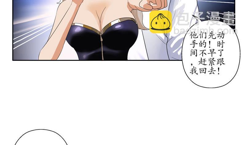 🍼都市极品仙医 第100话 天堂少主 第34页