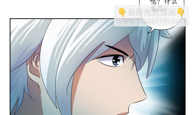 🍼都市极品仙医 第100话 天堂少主 第37页
