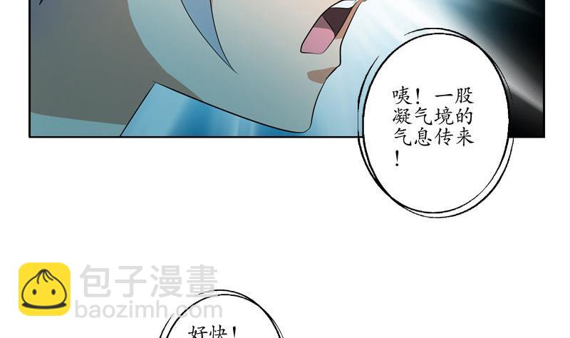 🍼都市极品仙医 第100话 天堂少主 第38页