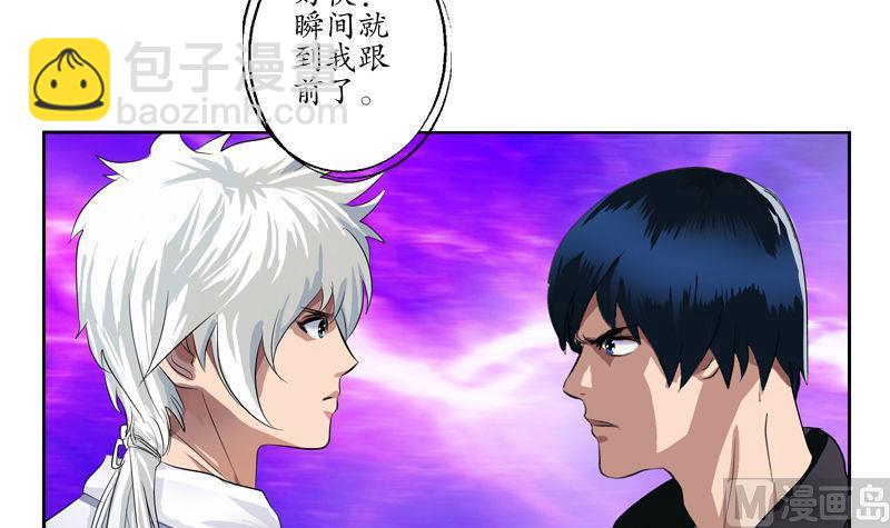 🍼都市极品仙医 第100话 天堂少主 第39页