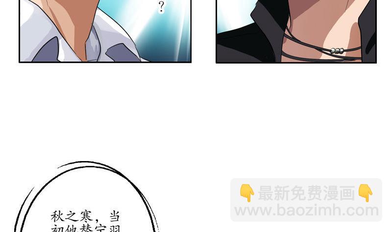🍼都市极品仙医 第100话 天堂少主 第43页