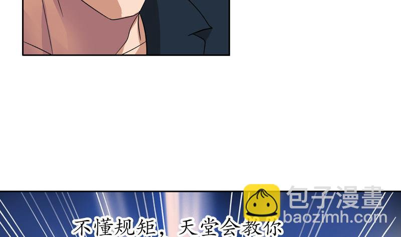 🍼都市极品仙医 第100话 天堂少主 第7页