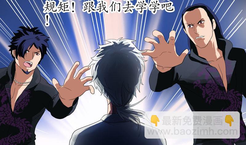 🍼都市极品仙医 第100话 天堂少主 第8页