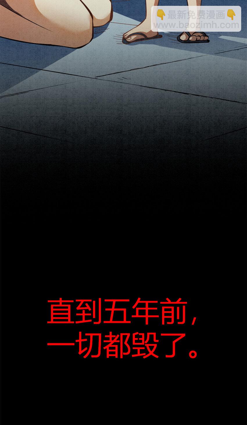 🍼都市极品医神 001 001 第15页