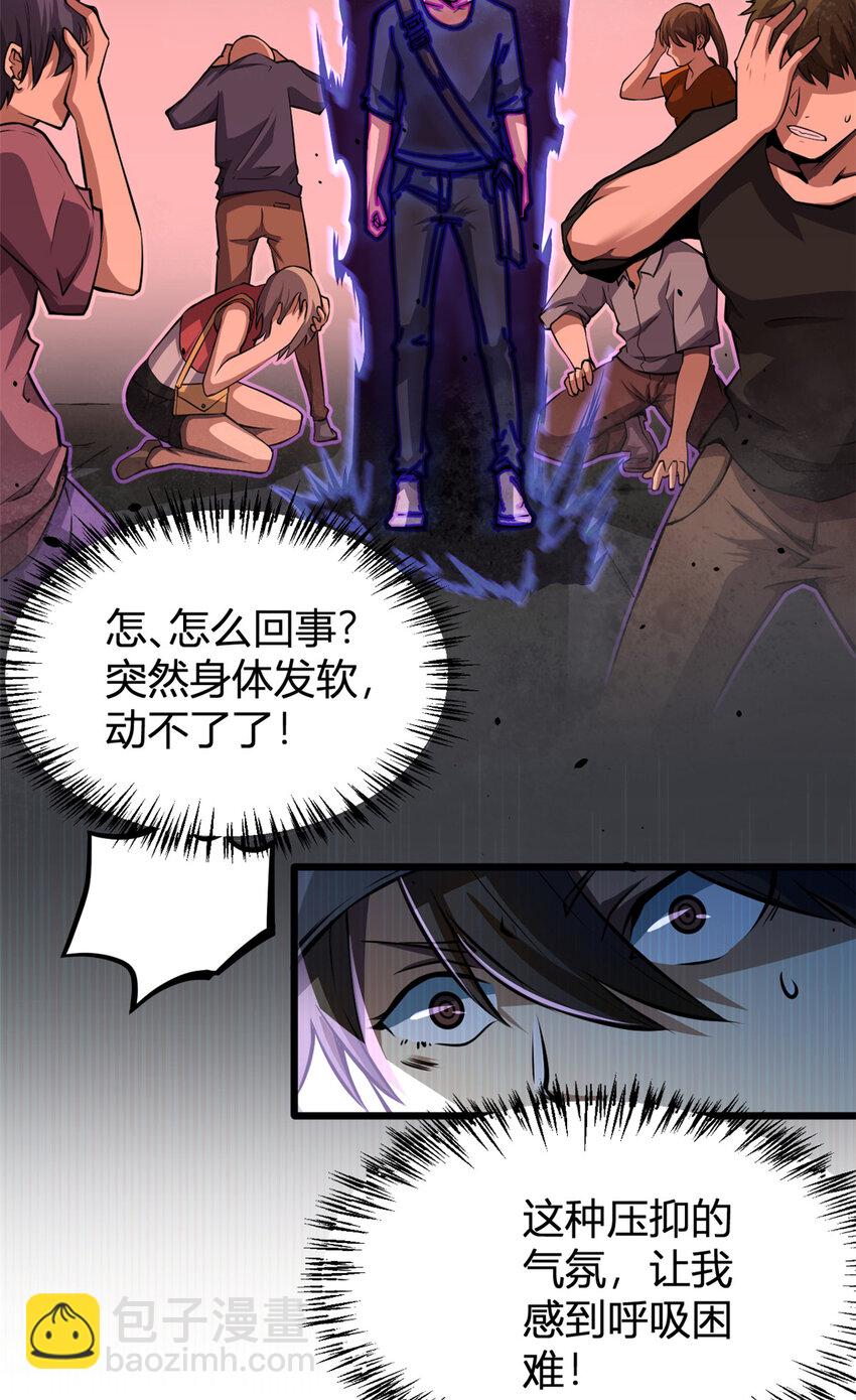 🍼都市极品医神 001 001 第28页