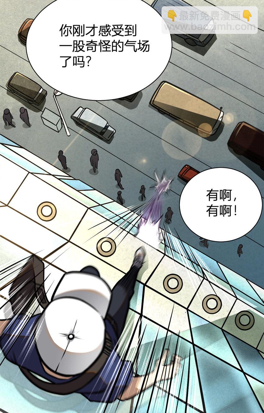 🍼都市极品医神 001 001 第31页