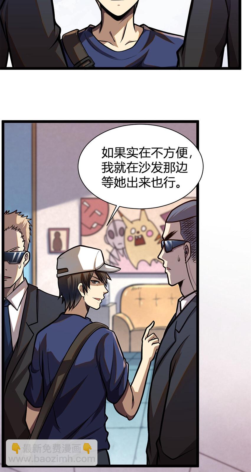 🍼都市极品医神 001 001 第40页