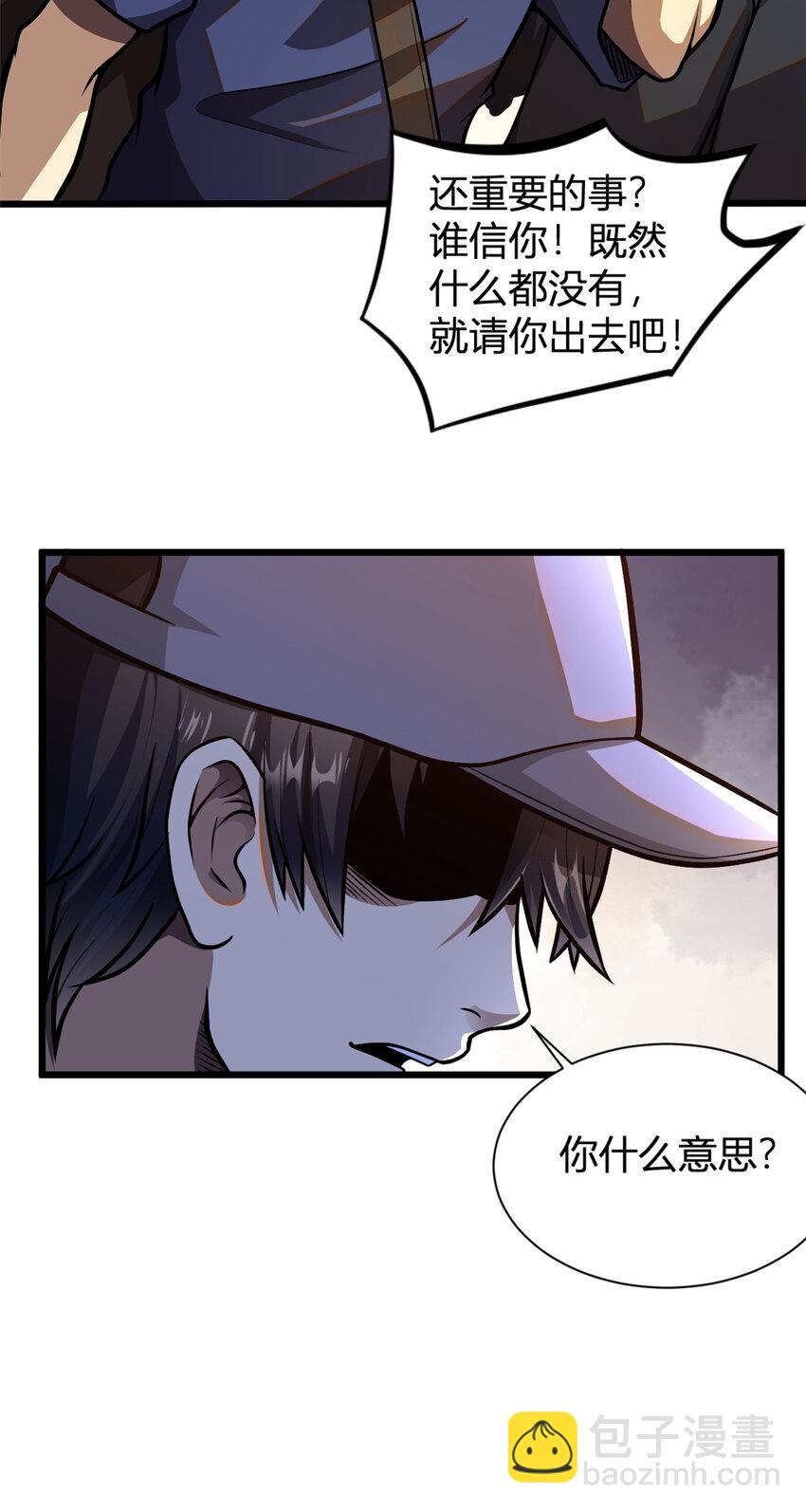 🍼都市极品医神 001 001 第42页