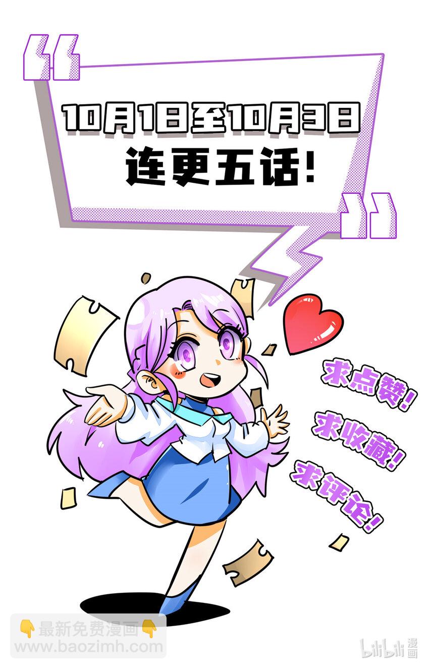 🍼都市极品医神 001 001 第49页