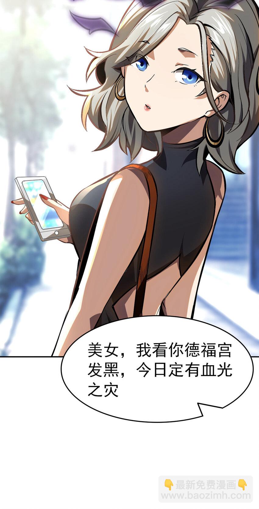 🍼都市极品医神 001 001 第5页
