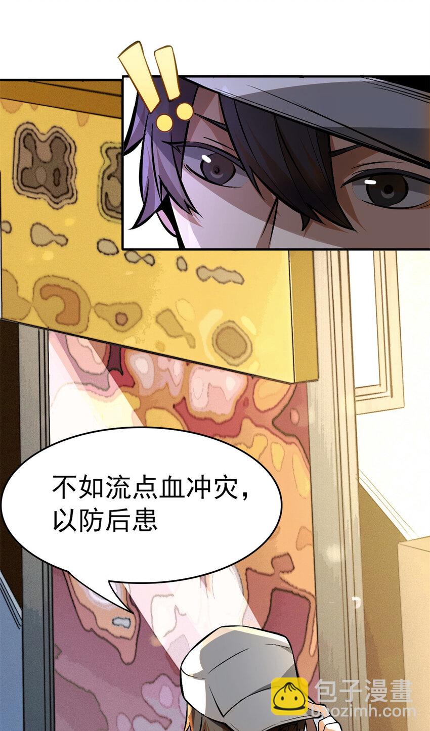 🍼都市极品医神 001 001 第6页
