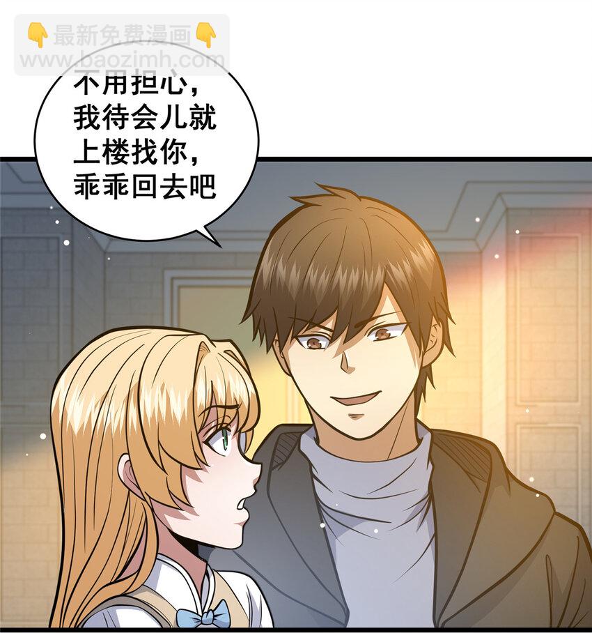 🍼都市极品医神 099 杀上秦家 第17页