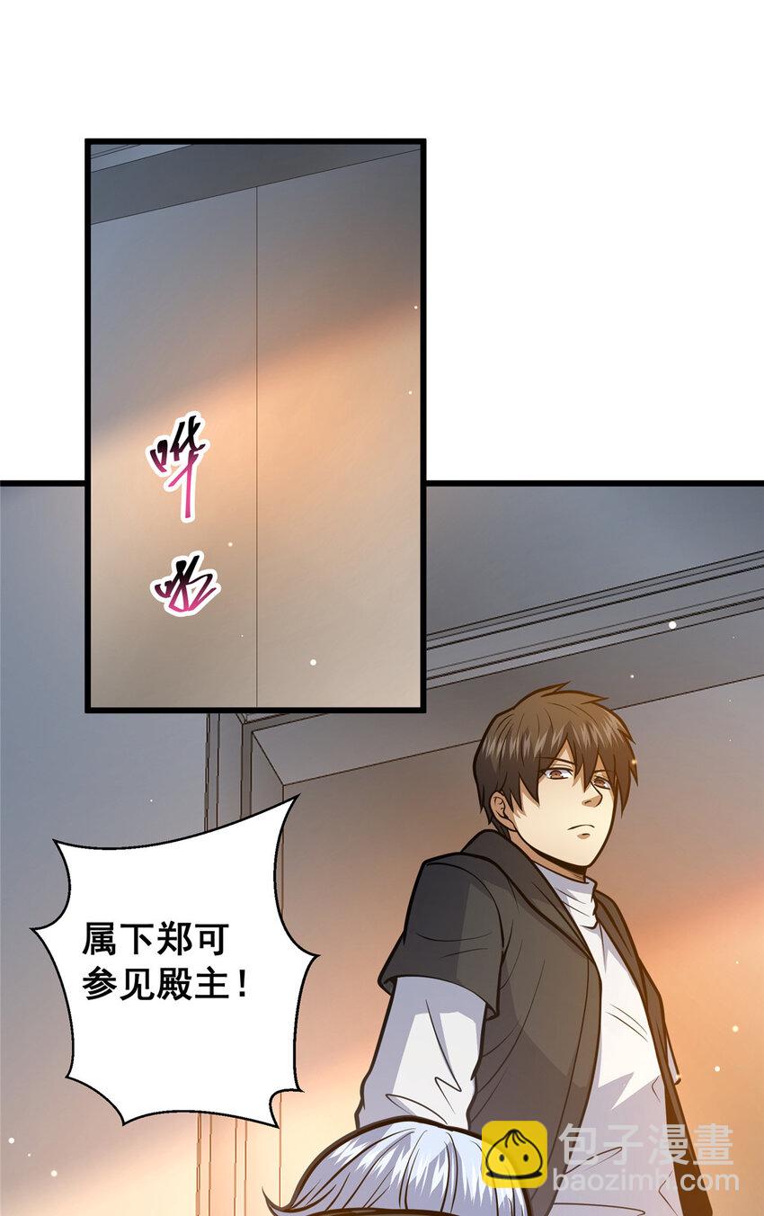 🍼都市极品医神 099 杀上秦家 第37页