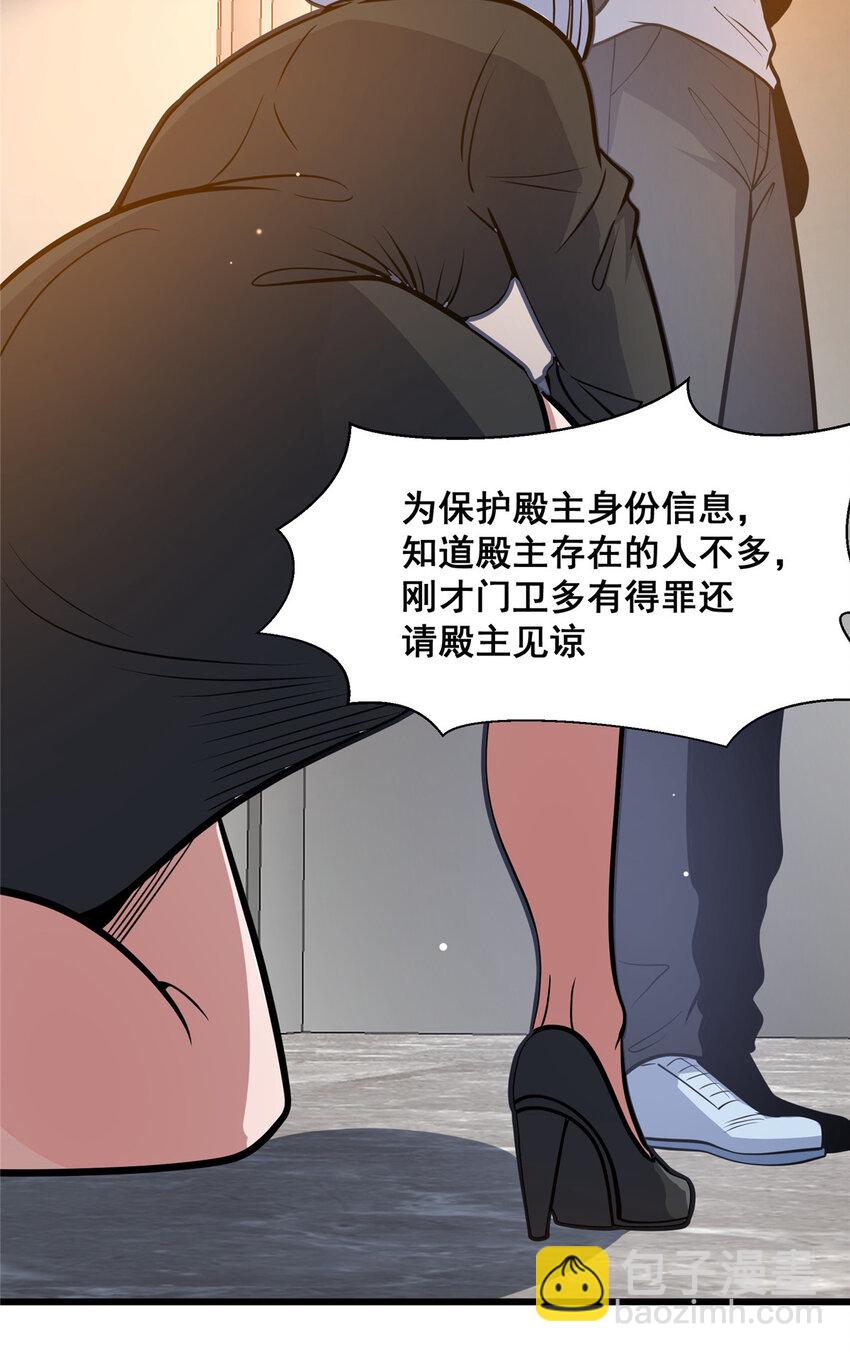 🍼都市极品医神 099 杀上秦家 第38页