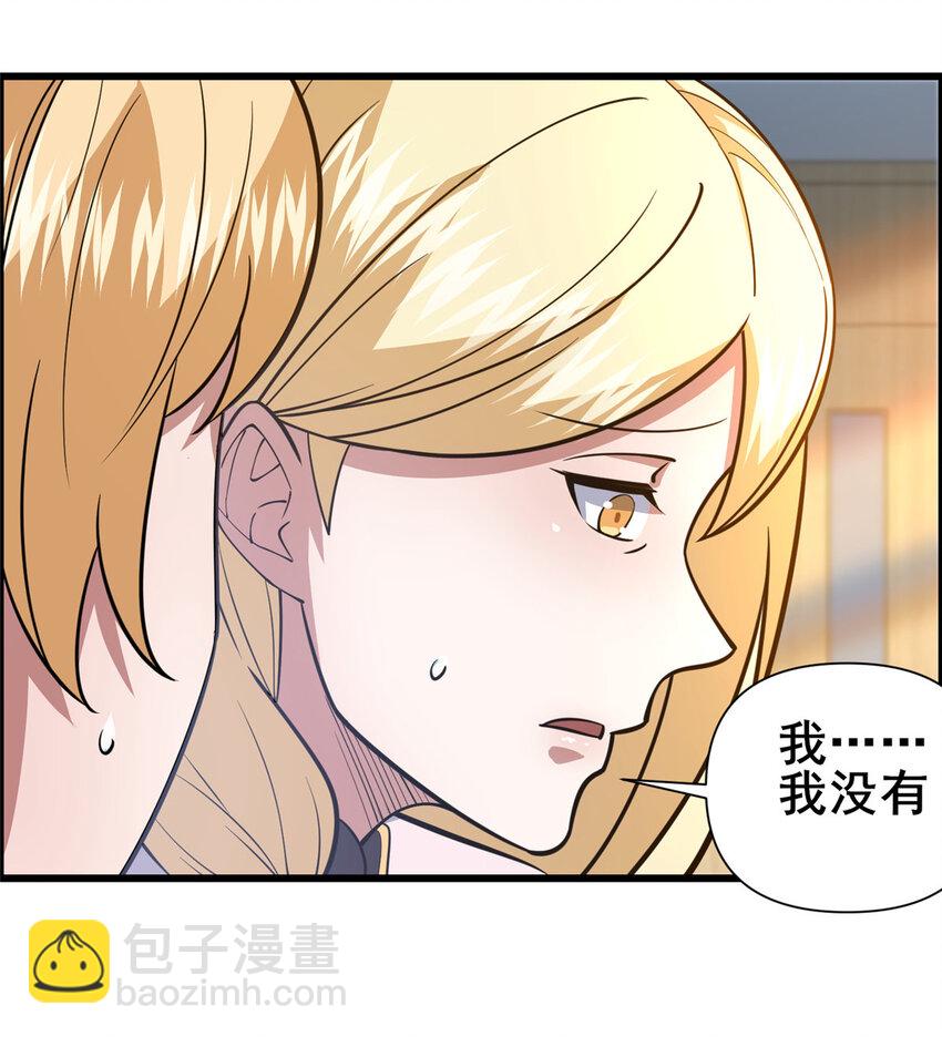 🍼都市极品医神 101 以气御针 第17页