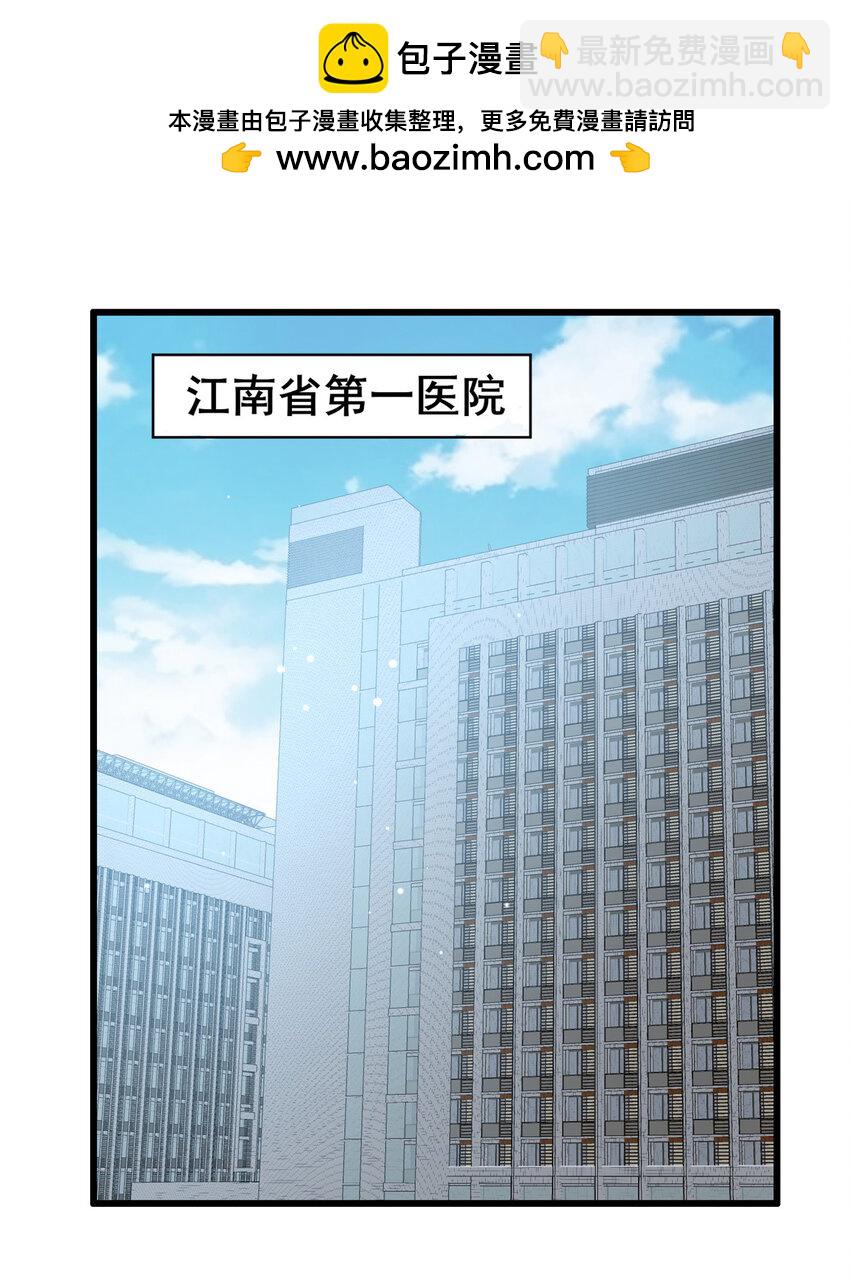 🍼都市极品医神 101 以气御针 第2页