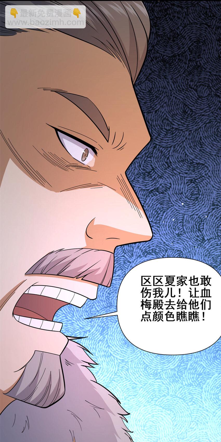 🍼都市极品医神 101 以气御针 第49页