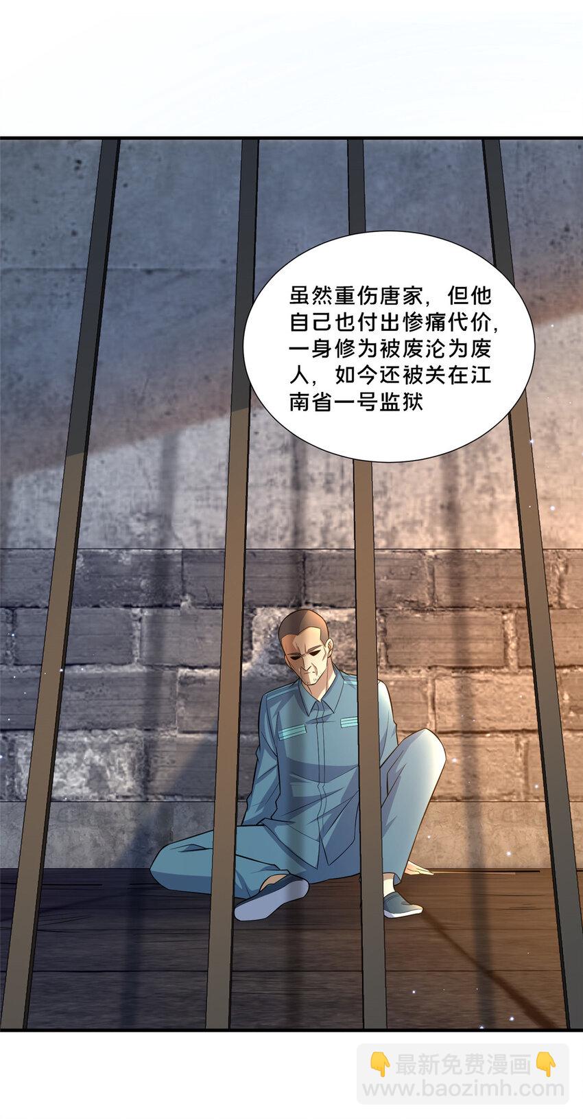🍼都市极品医神 105 唐元轩 第14页