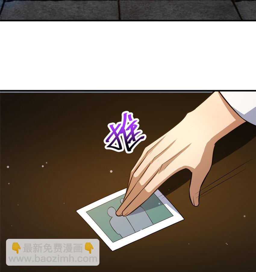 🍼都市极品医神 105 唐元轩 第26页