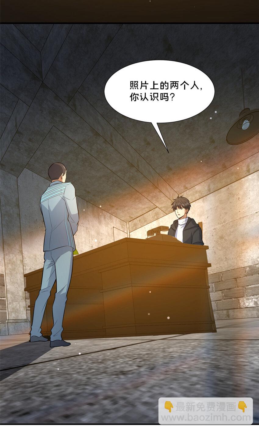 🍼都市极品医神 105 唐元轩 第27页