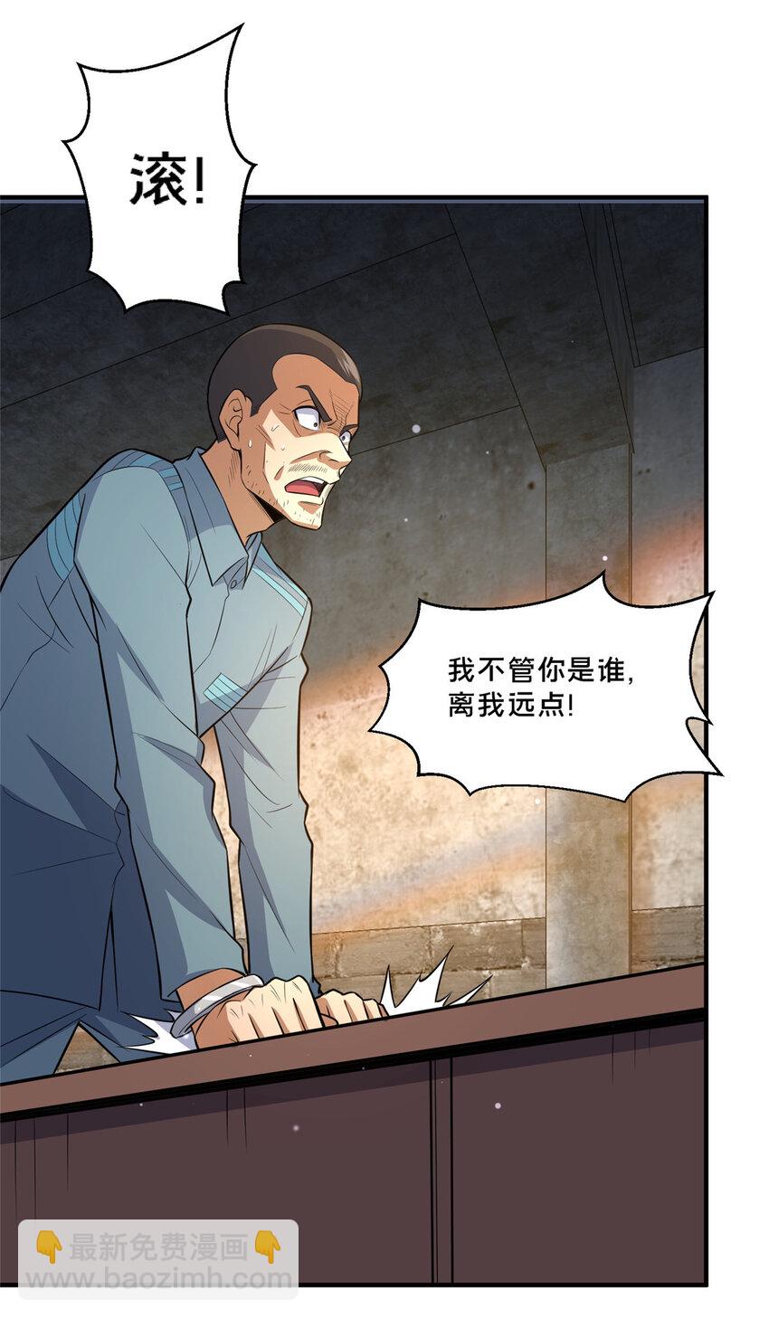 🍼都市极品医神 105 唐元轩 第28页