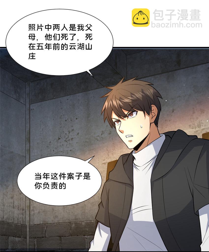 🍼都市极品医神 105 唐元轩 第29页