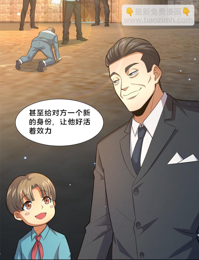 🍼都市极品医神 105 唐元轩 第3页