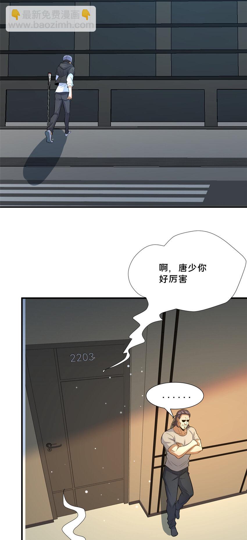 🍼都市极品医神 105 唐元轩 第44页