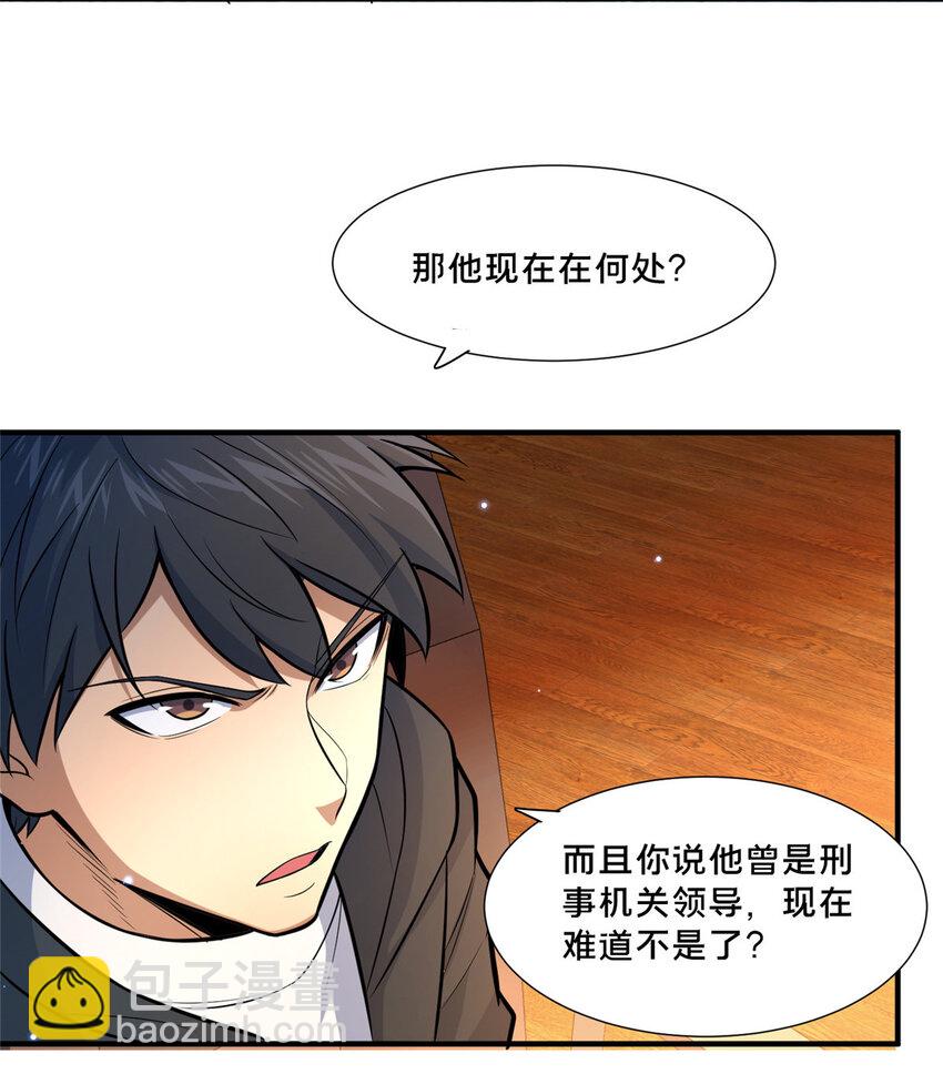 🍼都市极品医神 105 唐元轩 第9页