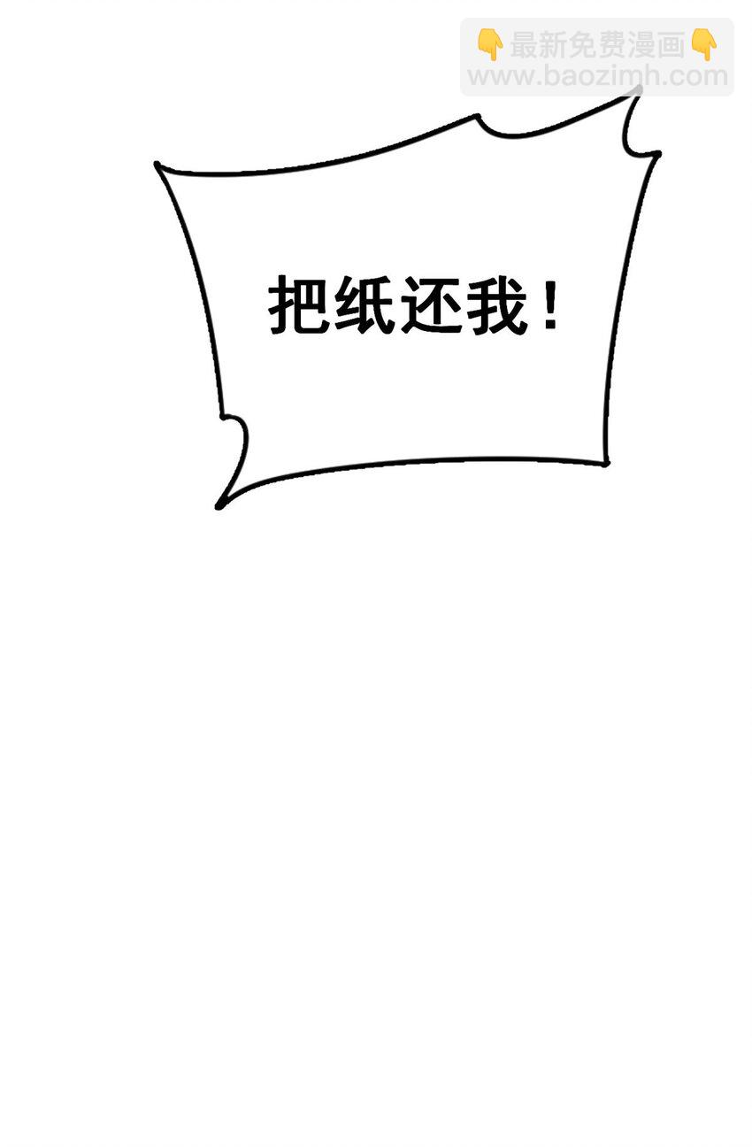 🍼都市极品医神 011 011 第12页