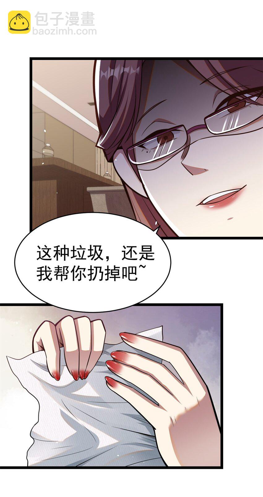 🍼都市极品医神 011 011 第13页