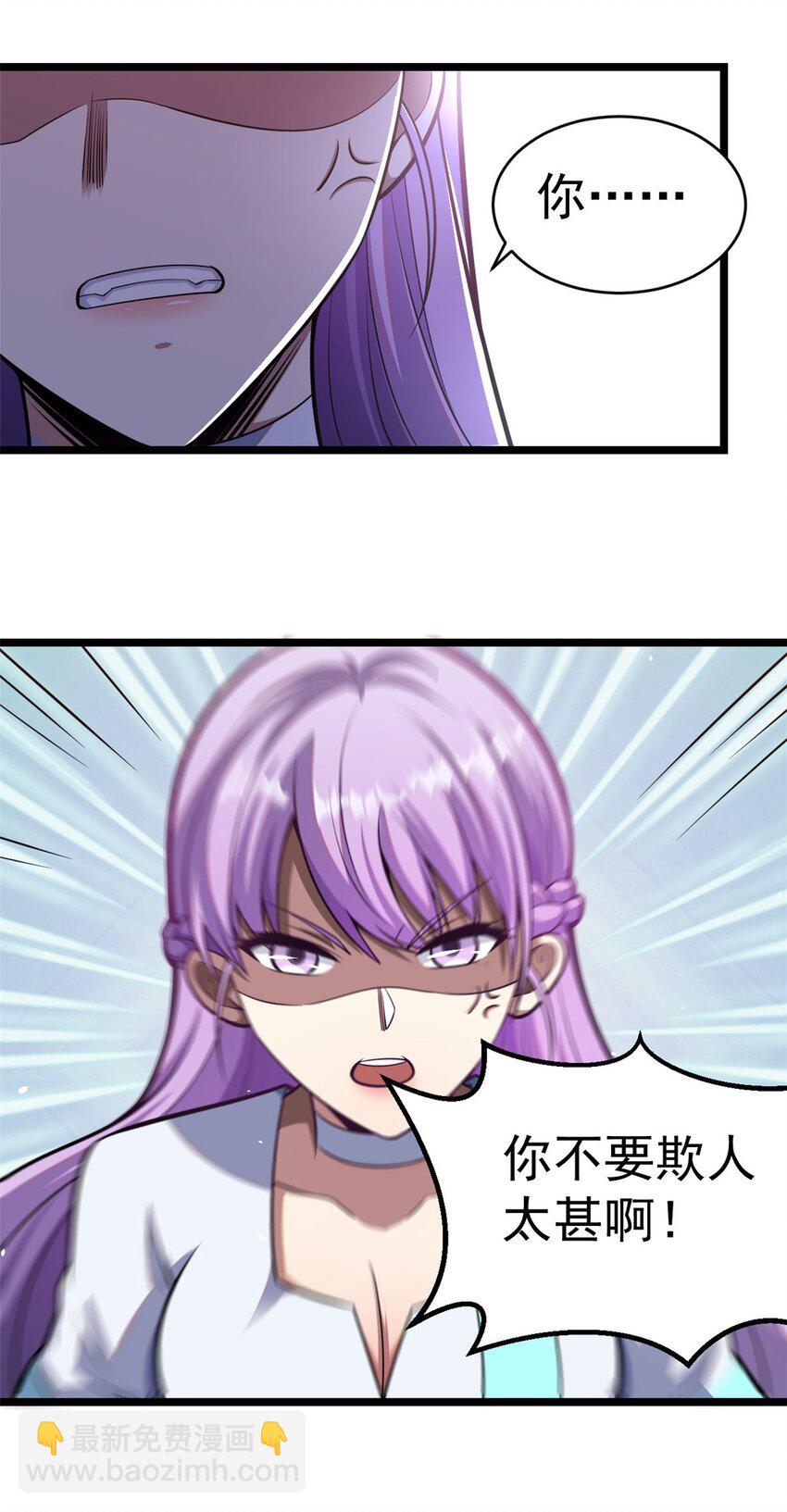🍼都市极品医神 011 011 第15页