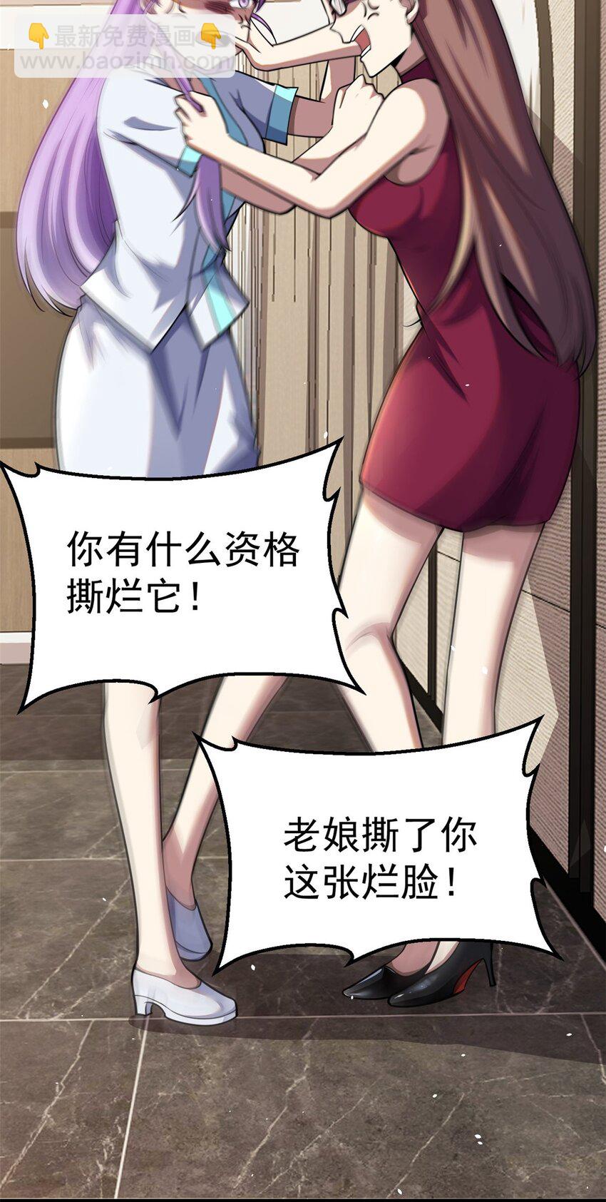🍼都市极品医神 011 011 第19页