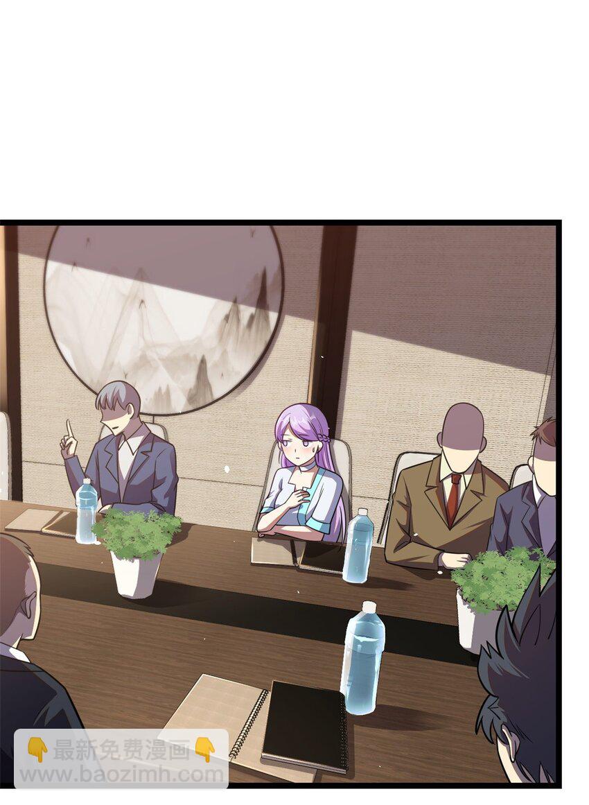 🍼都市极品医神 011 011 第2页