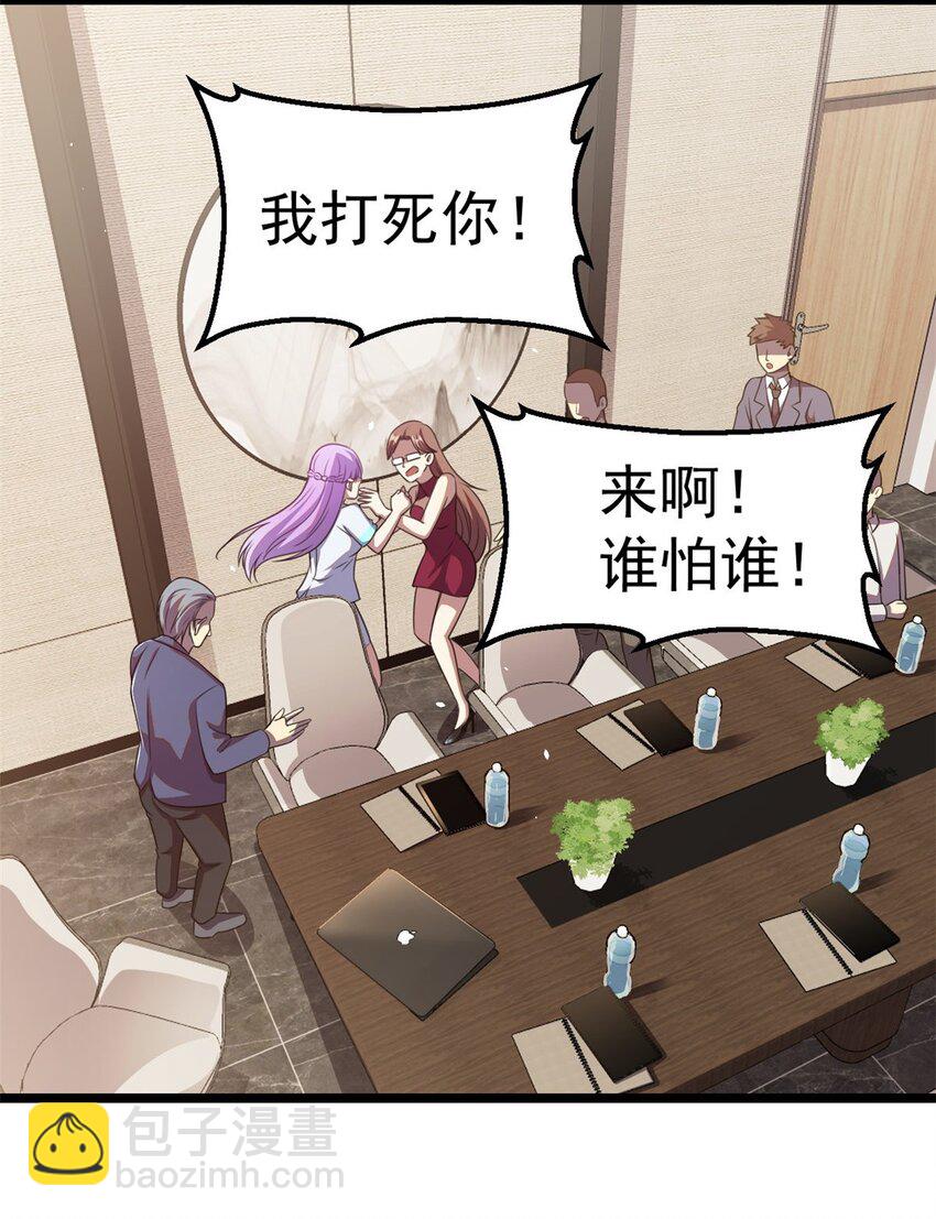 🍼都市极品医神 011 011 第20页