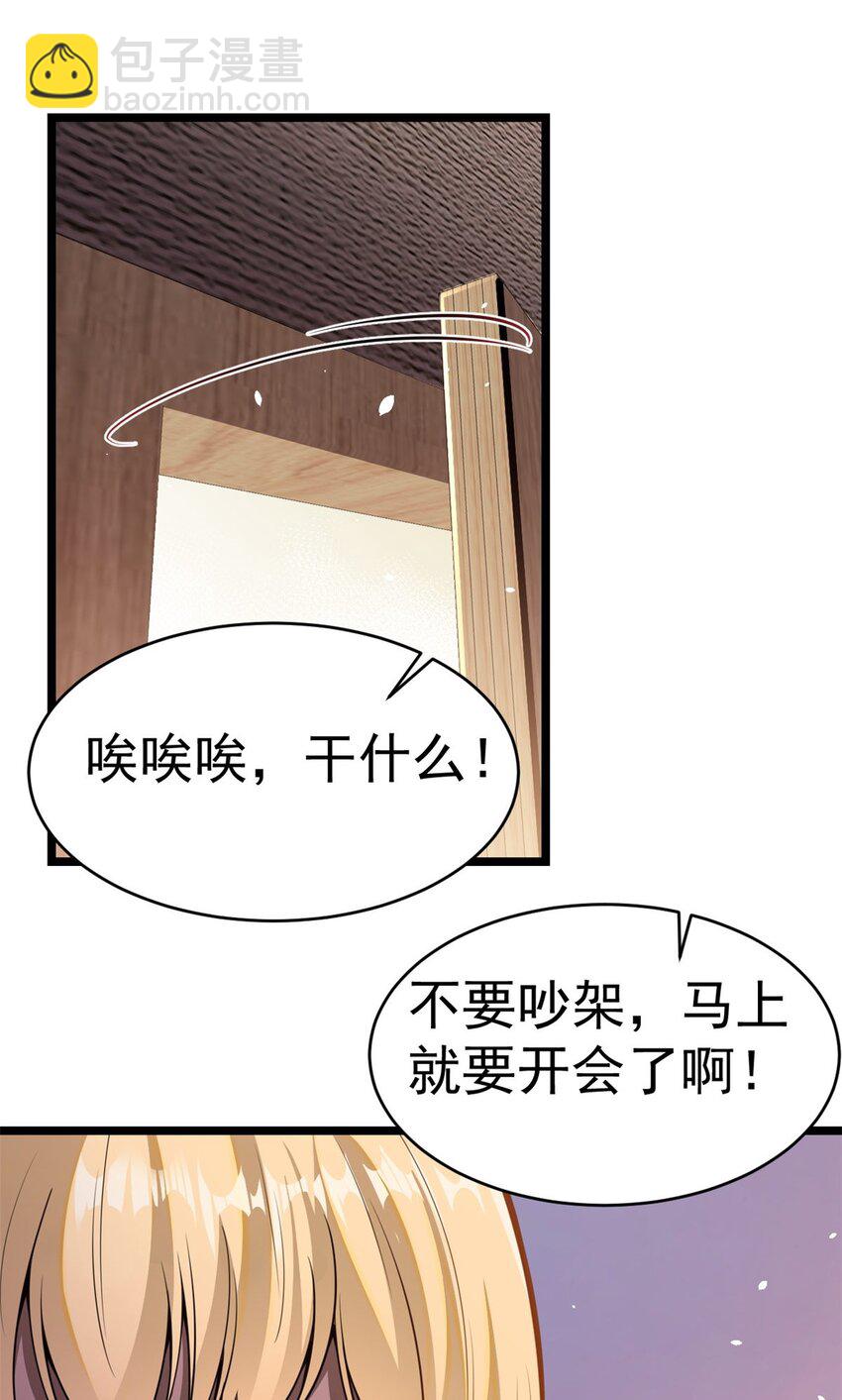 🍼都市极品医神 011 011 第21页