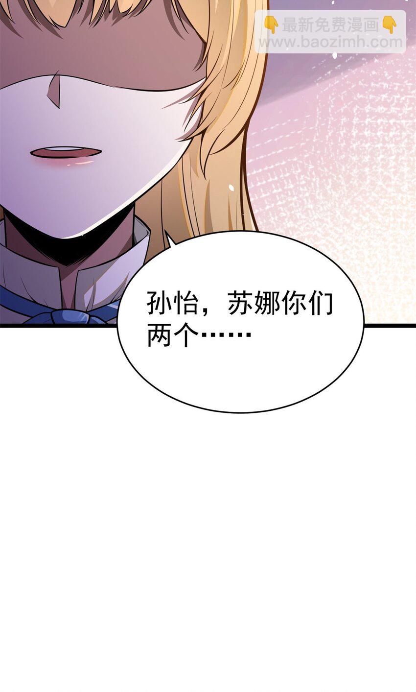🍼都市极品医神 011 011 第22页