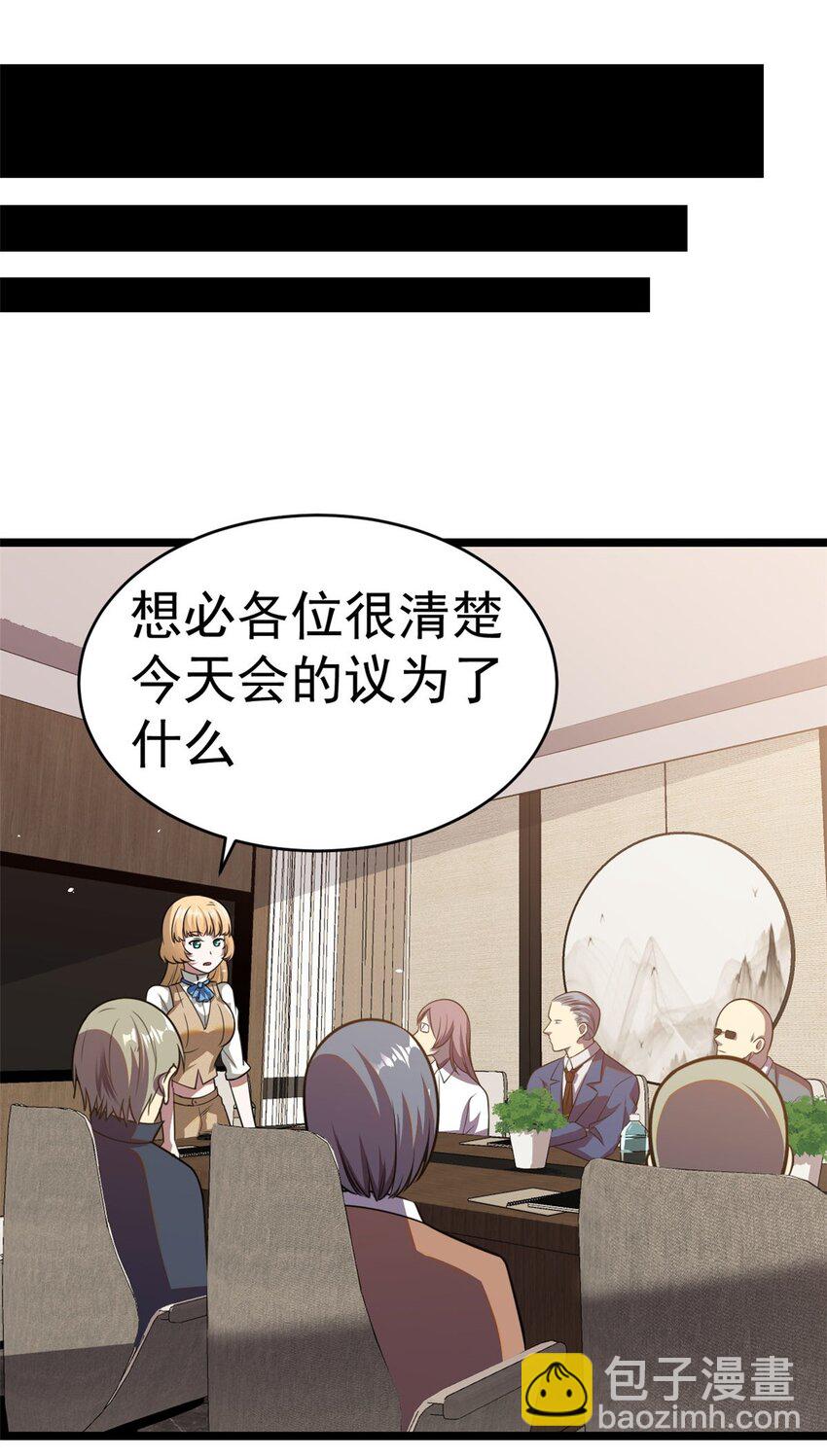 🍼都市极品医神 011 011 第25页