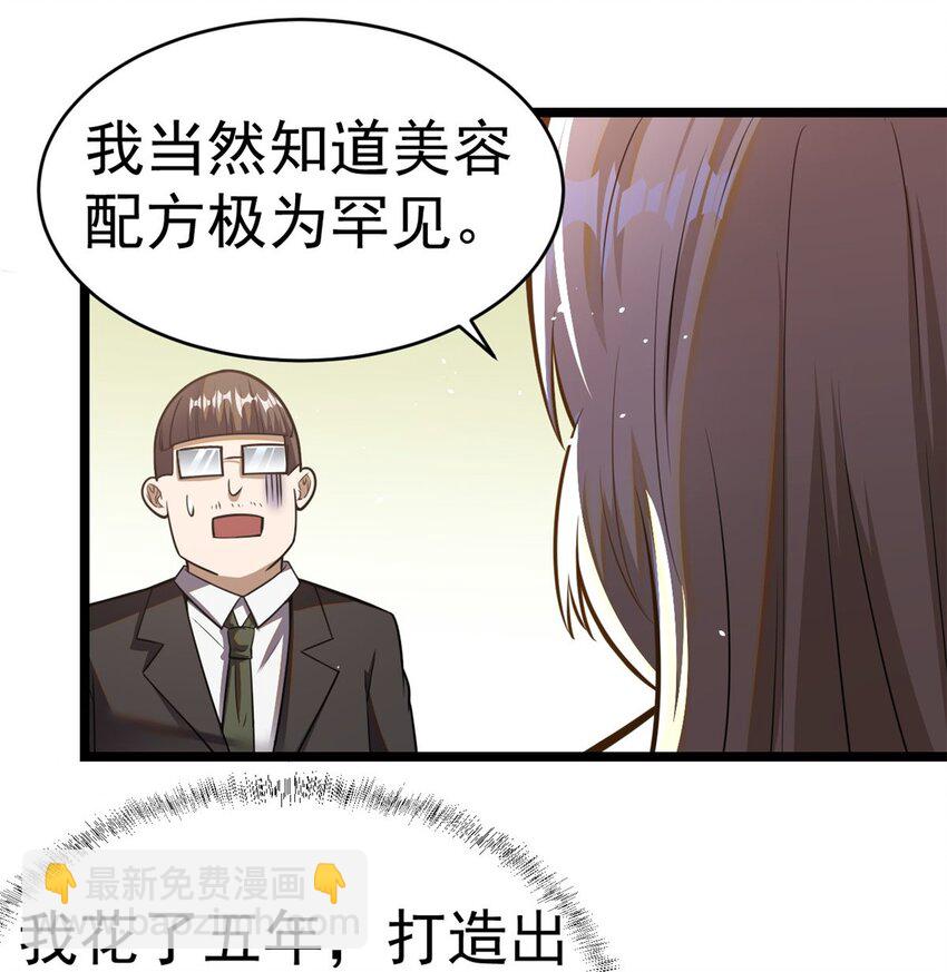 🍼都市极品医神 011 011 第31页