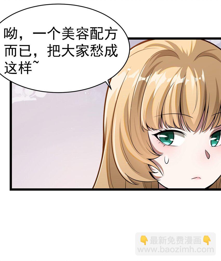 🍼都市极品医神 011 011 第33页