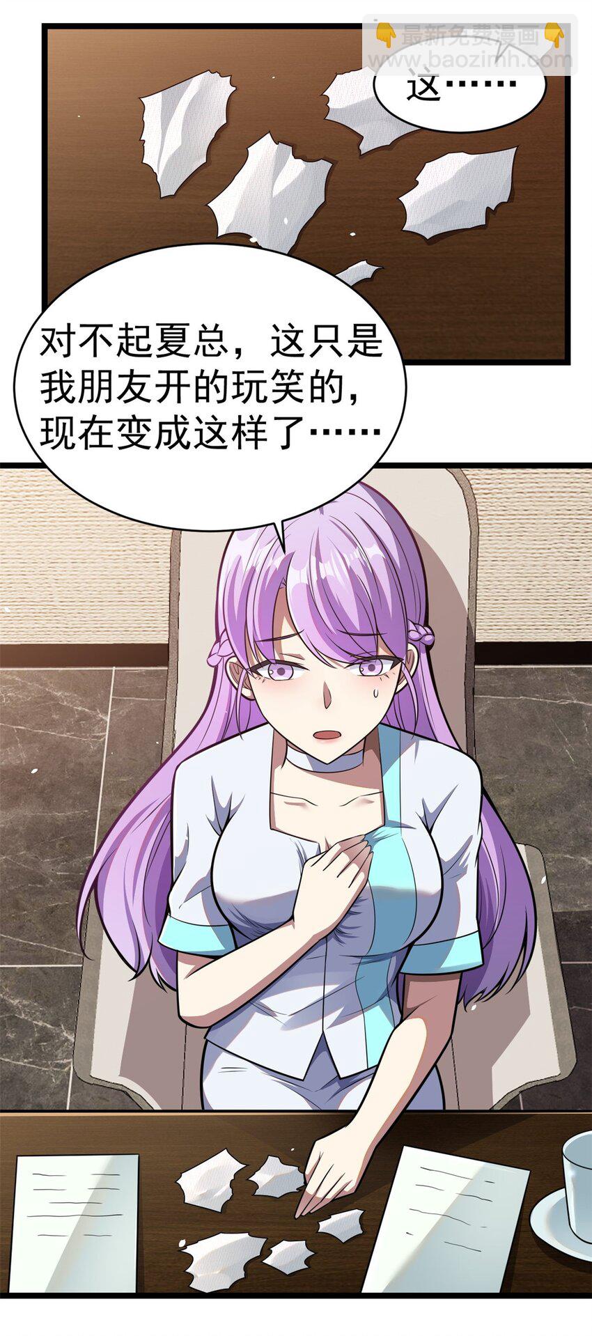 🍼都市极品医神 011 011 第39页