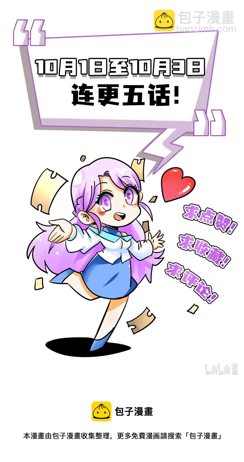 🍼都市极品医神 011 011 第43页