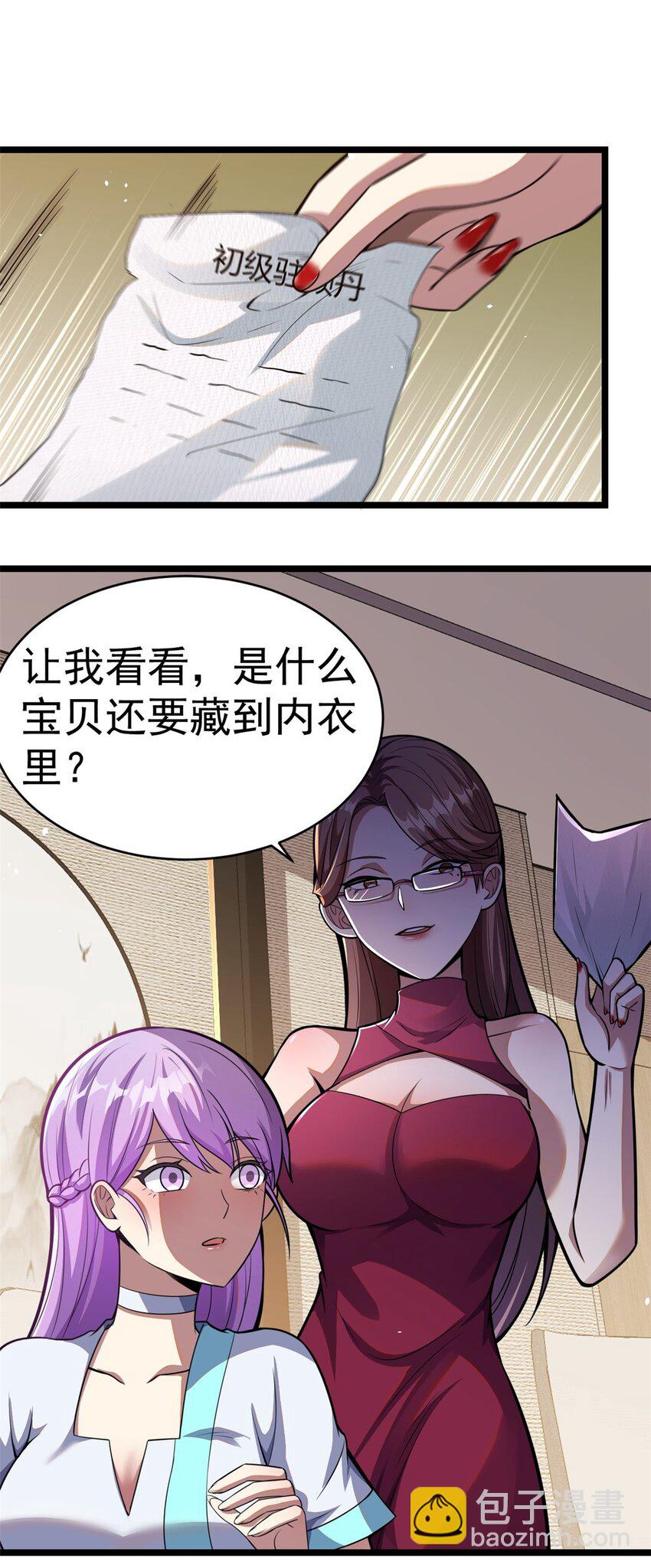 🍼都市极品医神 011 011 第8页