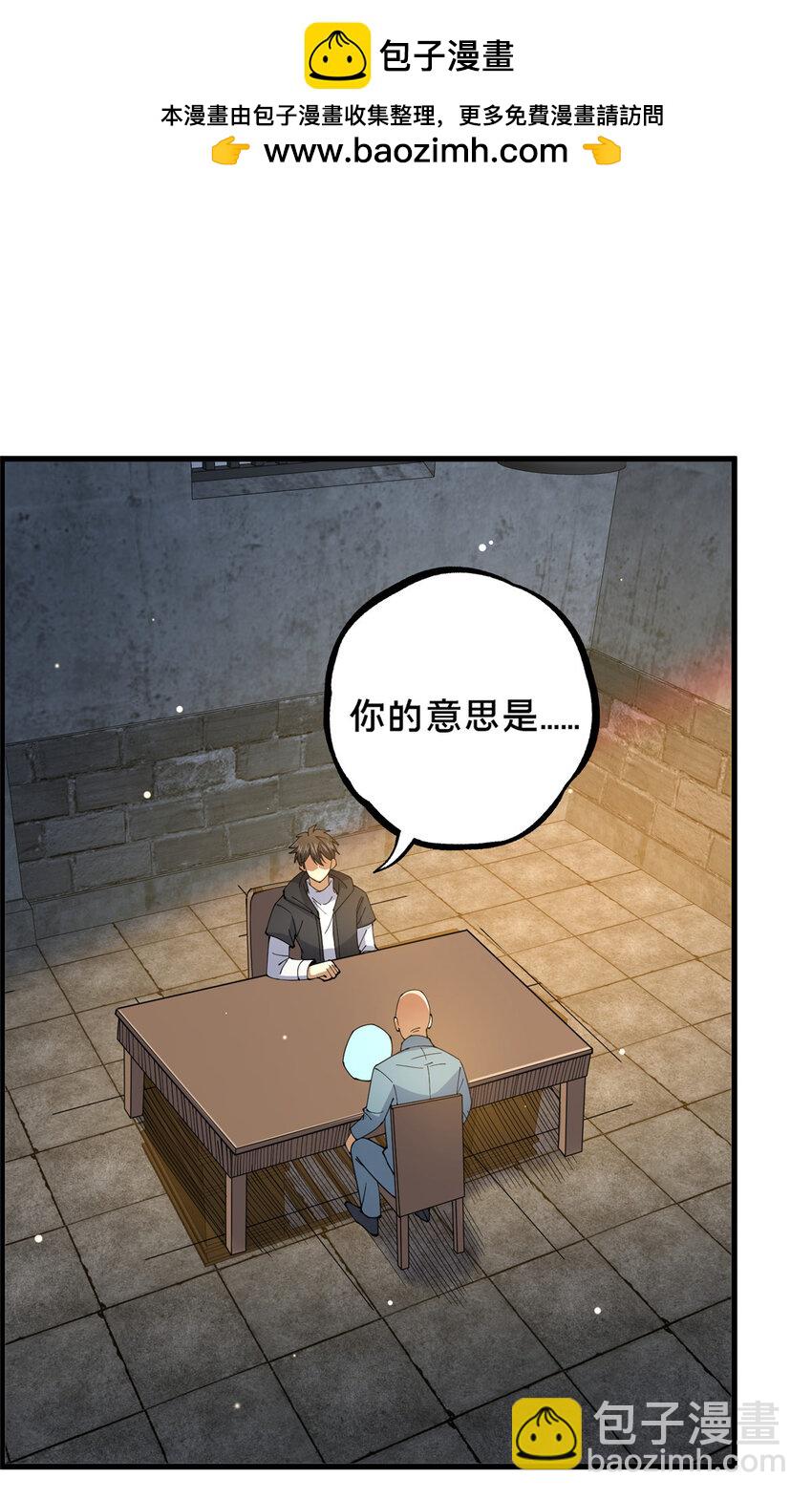 🍼都市极品医神 107 蚍蜉撼树？ 第2页