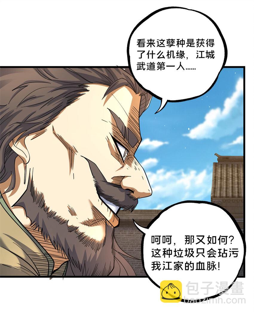 🍼都市极品医神 107 蚍蜉撼树？ 第36页