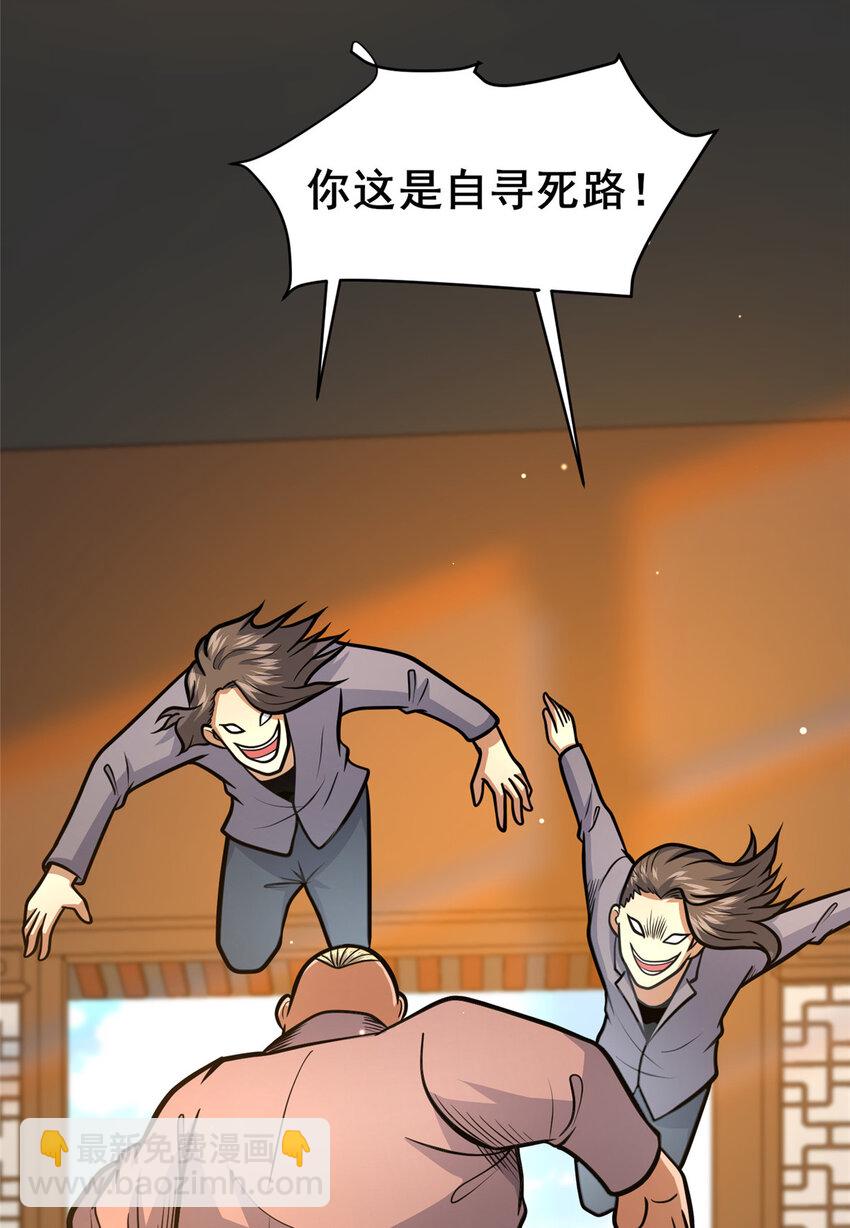 🍼都市极品医神 109 老乌出事了！ 第14页