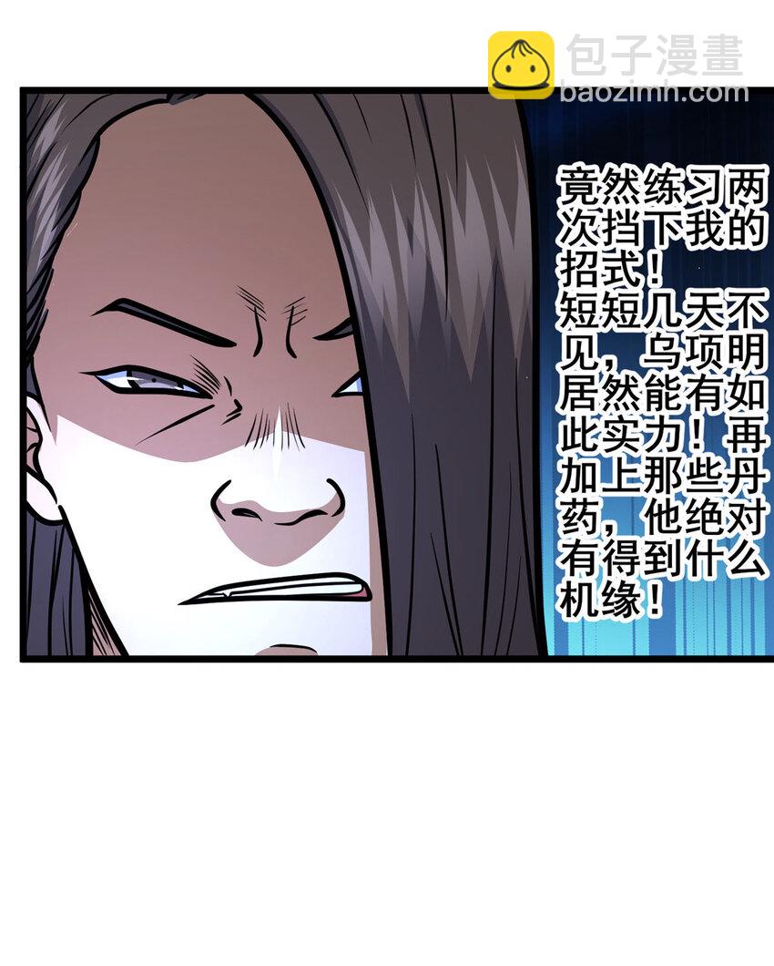 🍼都市极品医神 109 老乌出事了！ 第19页