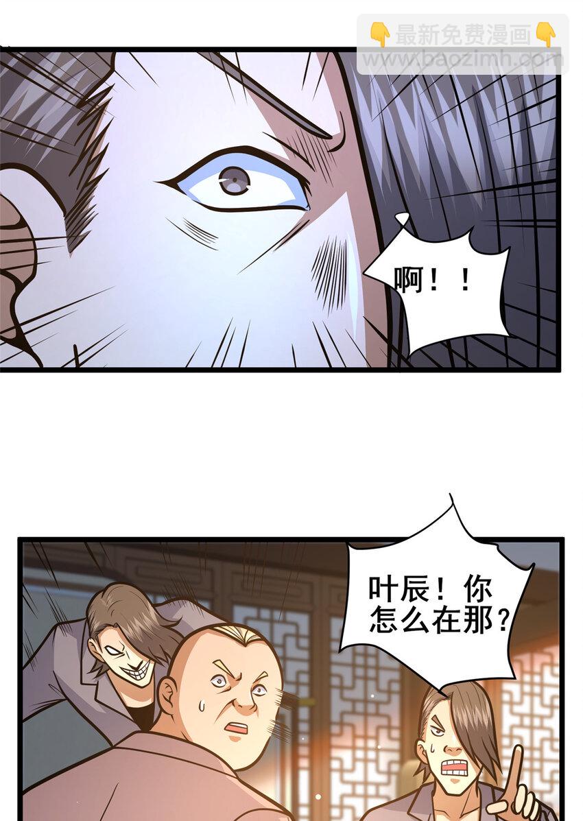 🍼都市极品医神 109 老乌出事了！ 第22页