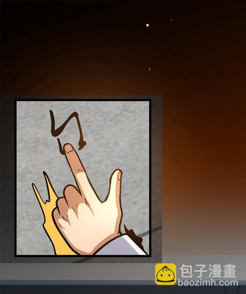🍼都市极品医神 109 老乌出事了！ 第32页