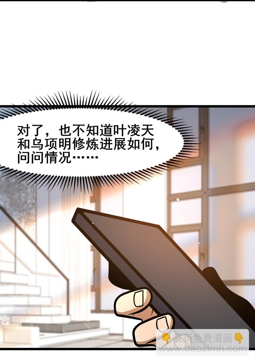 🍼都市极品医神 109 老乌出事了！ 第36页
